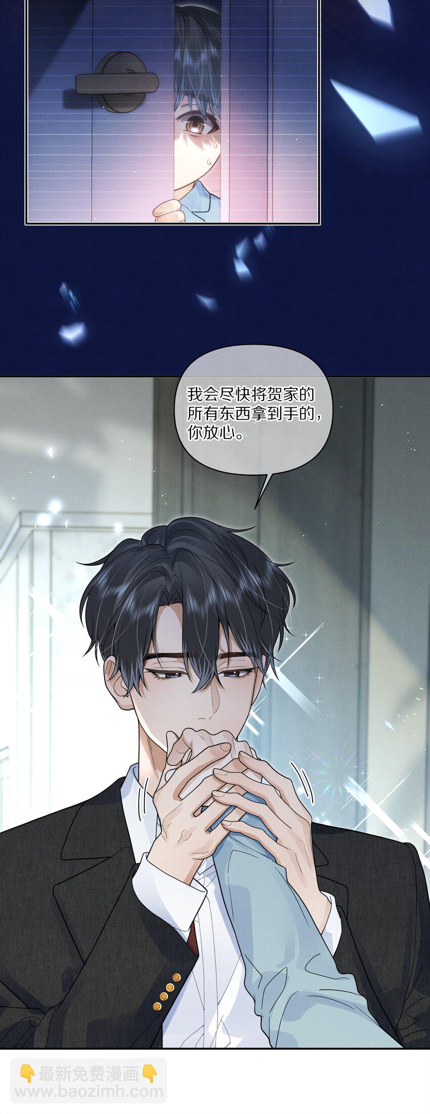 第23话 怎么连这个都监视？！-第24话