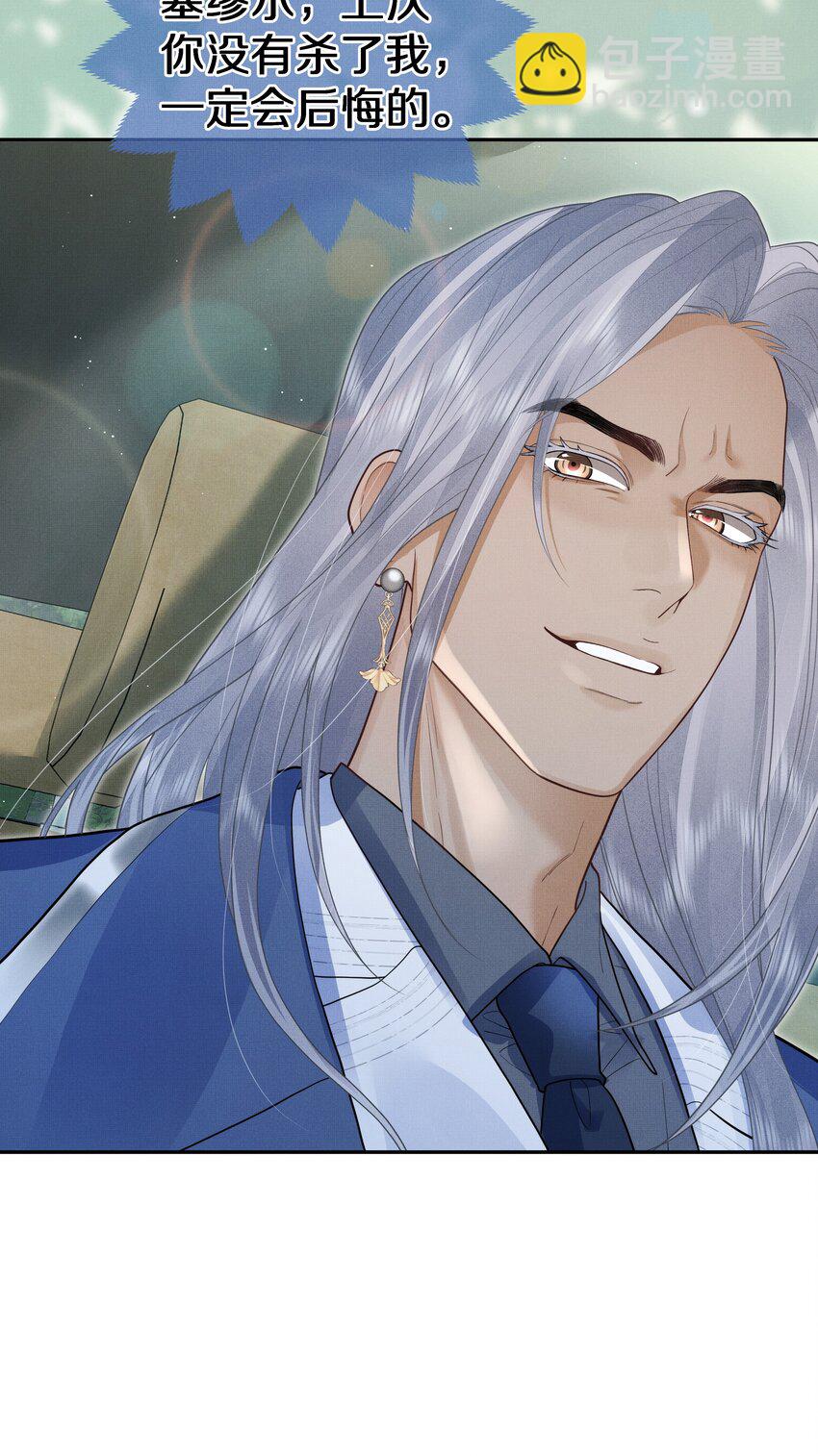 第23话 怎么连这个都监视？！-第24话