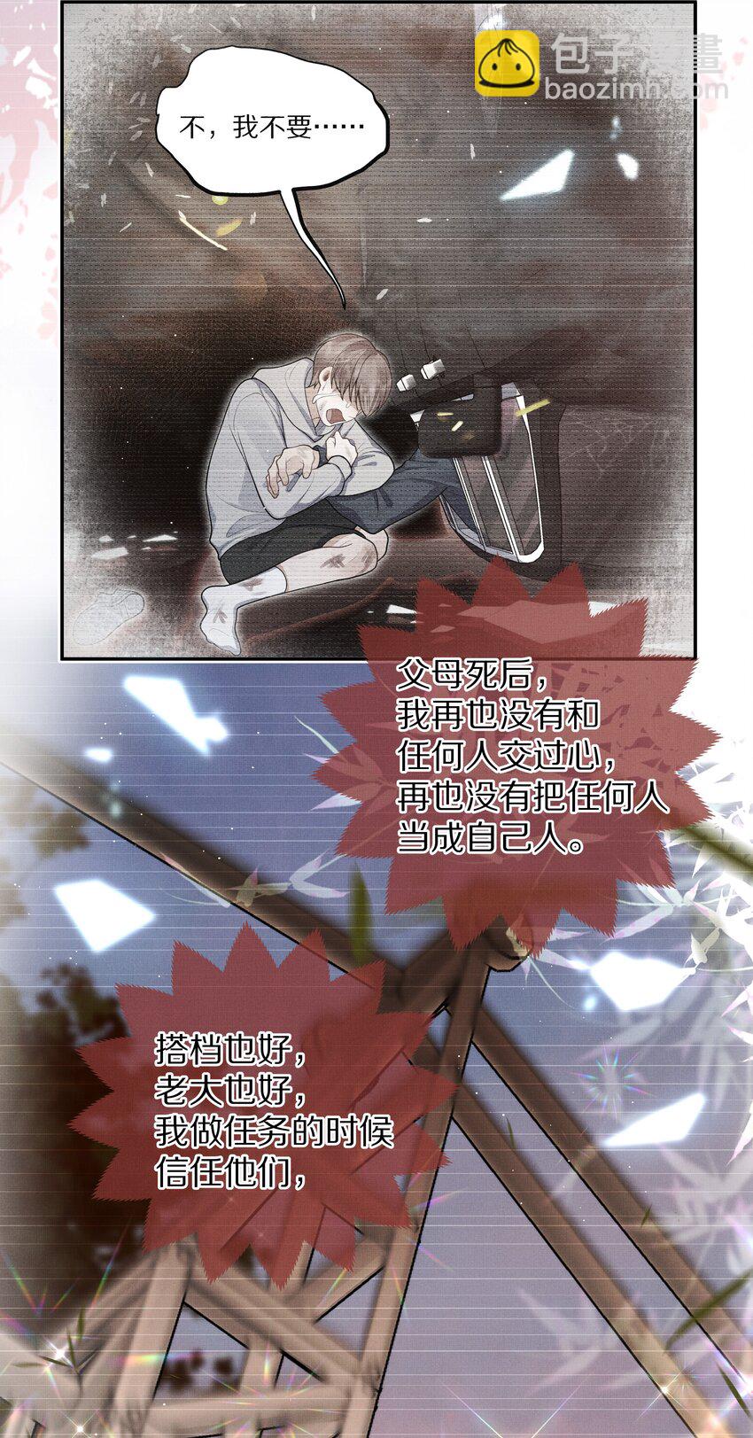 第23话 怎么连这个都监视？！-第24话