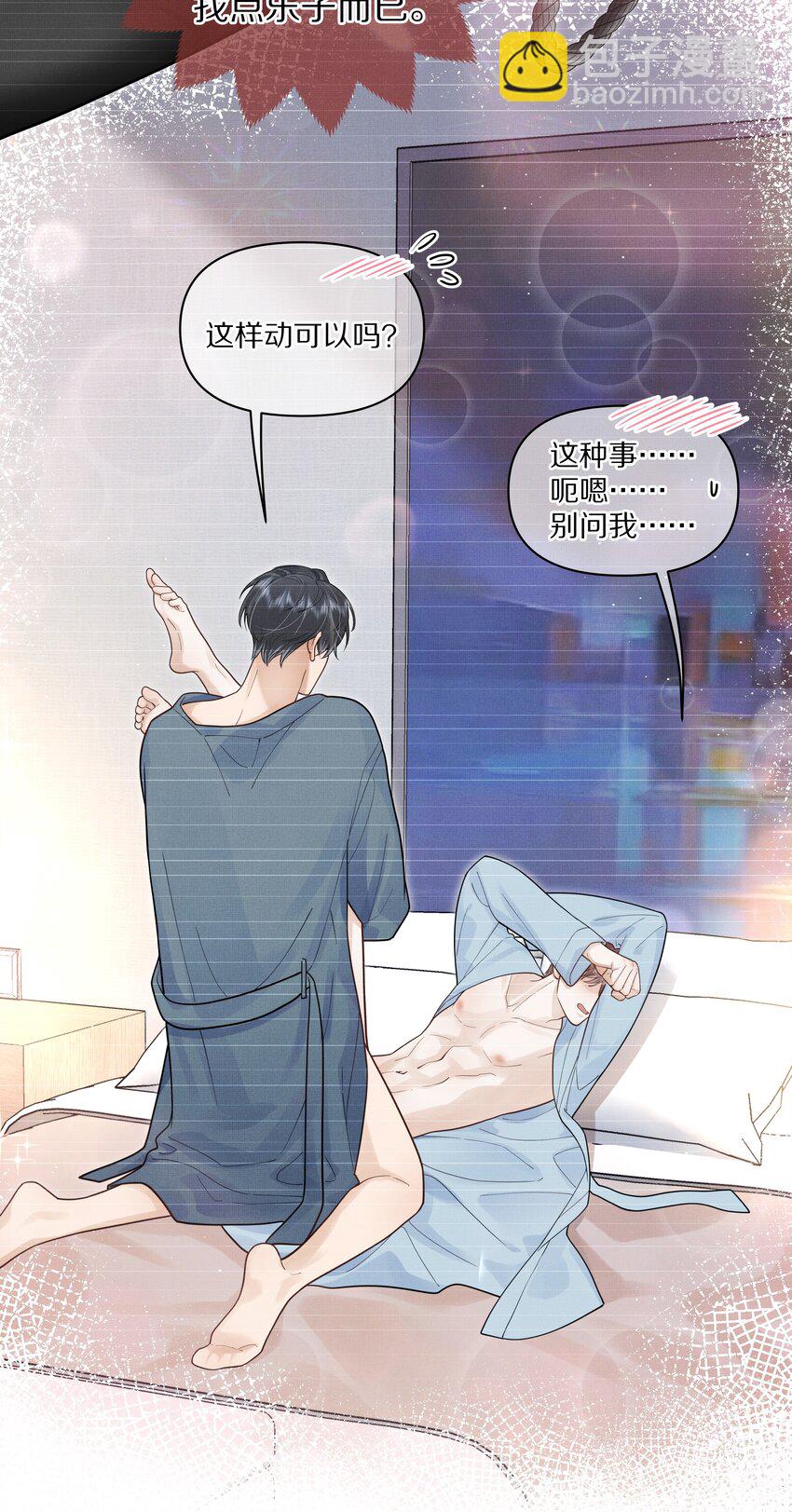 第23话 怎么连这个都监视？！-第24话