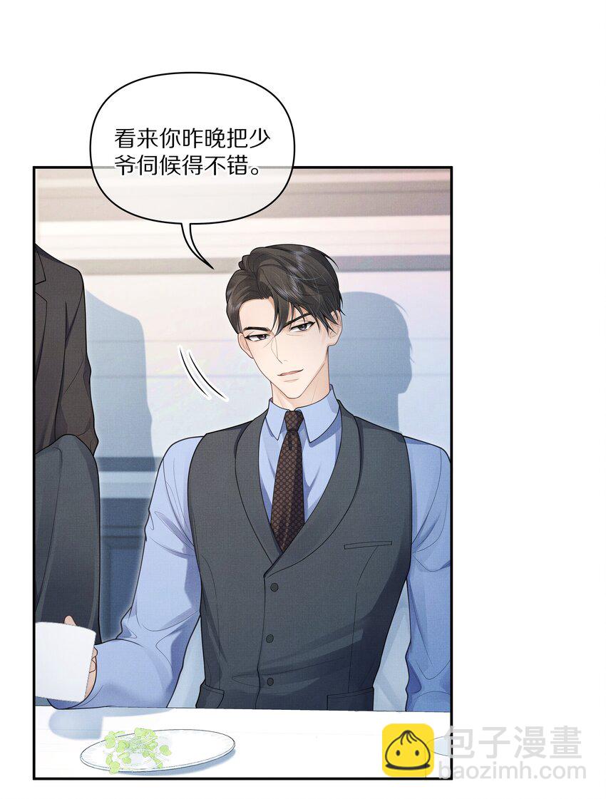 第4话 你忍得住吗？-第4话