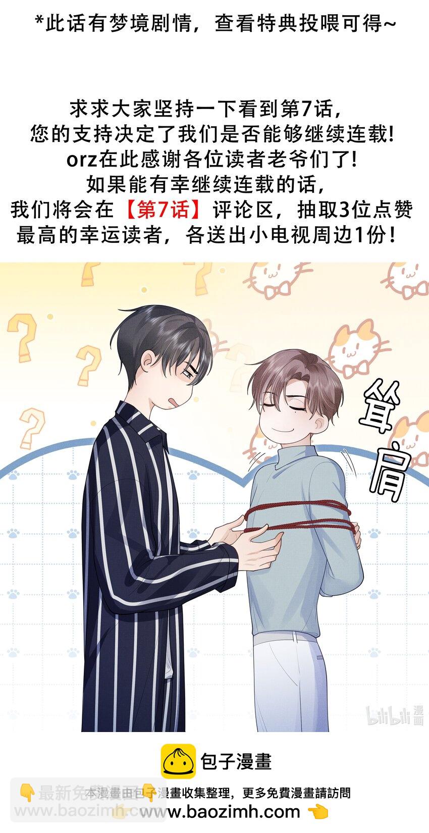 第4话 你忍得住吗？-第4话