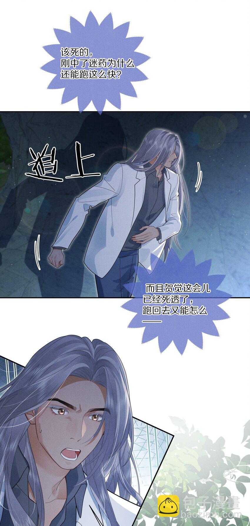 第27话 太好了！他没死&hellip;&hellip;-第28话