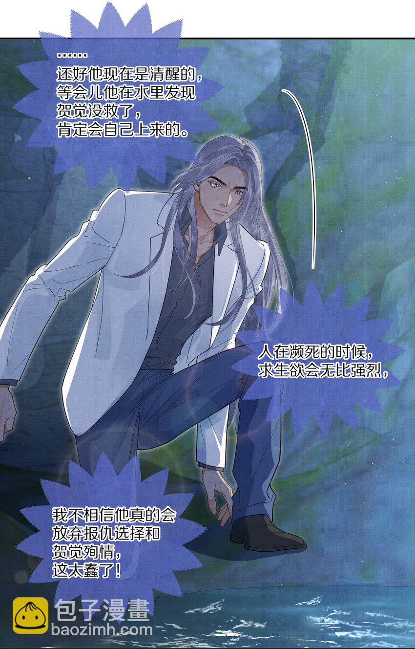 第27话 太好了！他没死&hellip;&hellip;-第28话