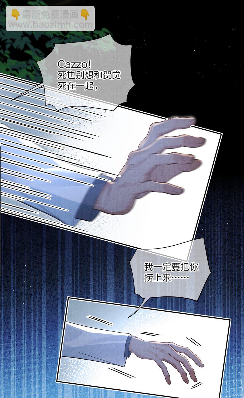 第27话 太好了！他没死&hellip;&hellip;-第28话