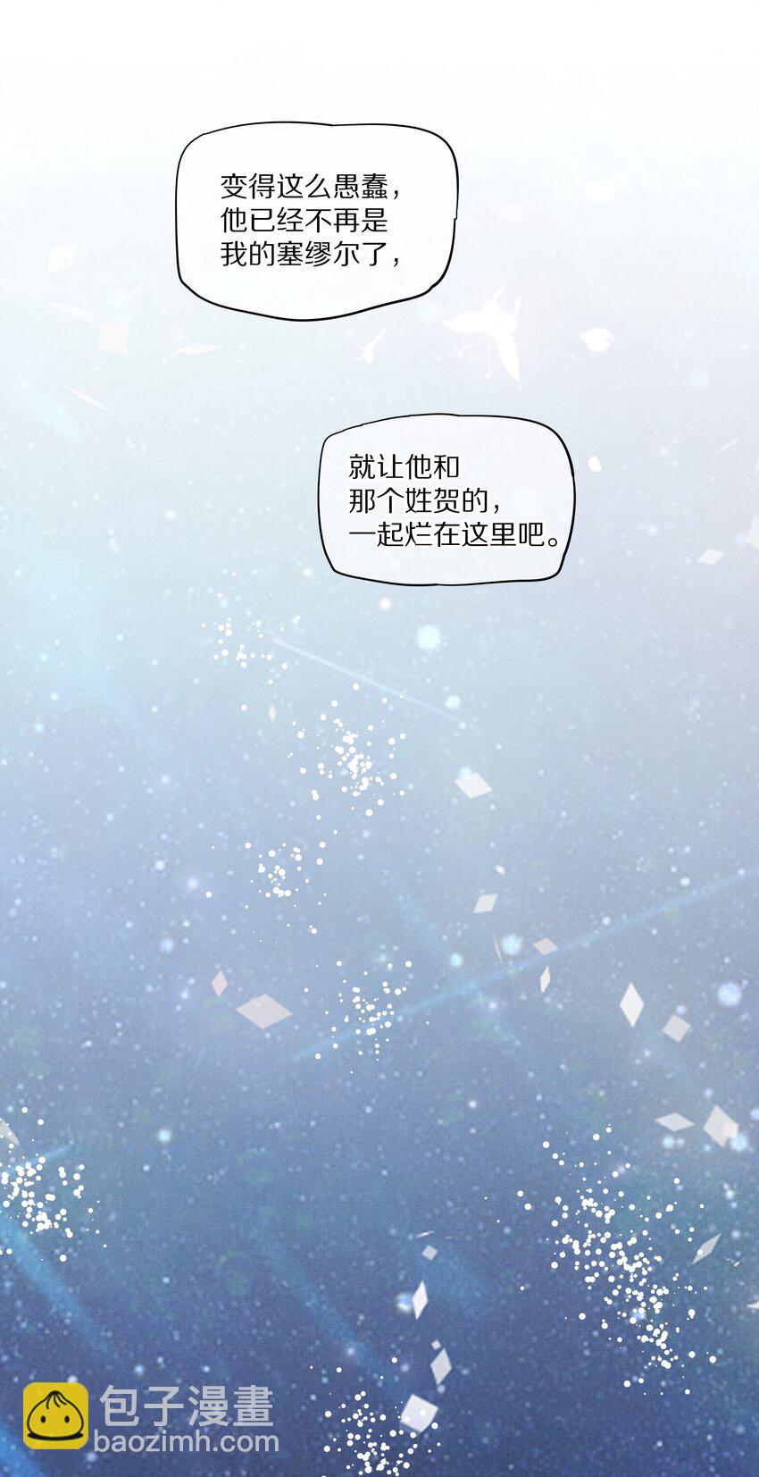 第27话 太好了！他没死&hellip;&hellip;-第28话