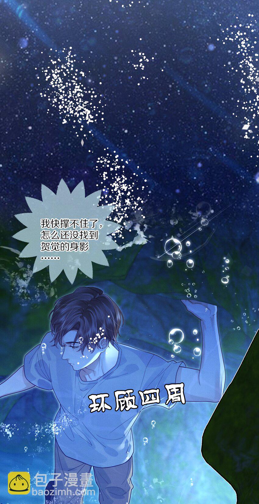 第27话 太好了！他没死&hellip;&hellip;-第28话