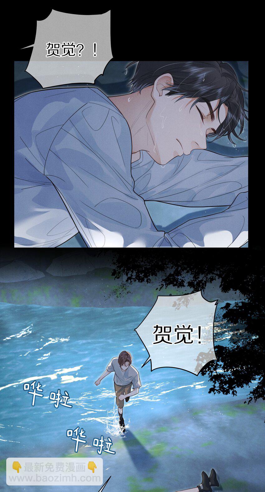 第27话 太好了！他没死&hellip;&hellip;-第28话