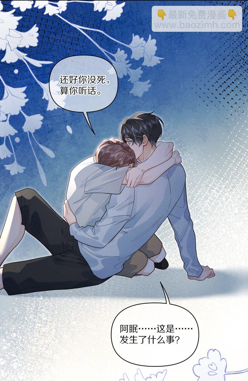 第27话 太好了！他没死&hellip;&hellip;-第28话