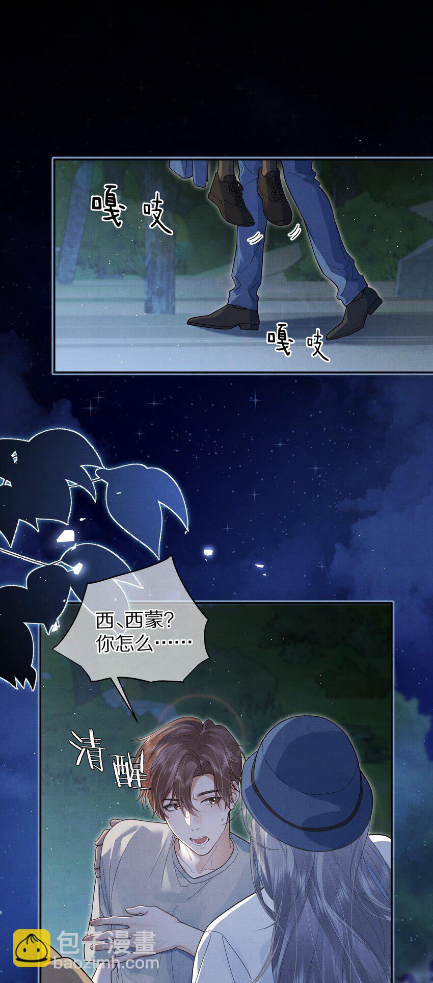 第27话 太好了！他没死&hellip;&hellip;-第28话