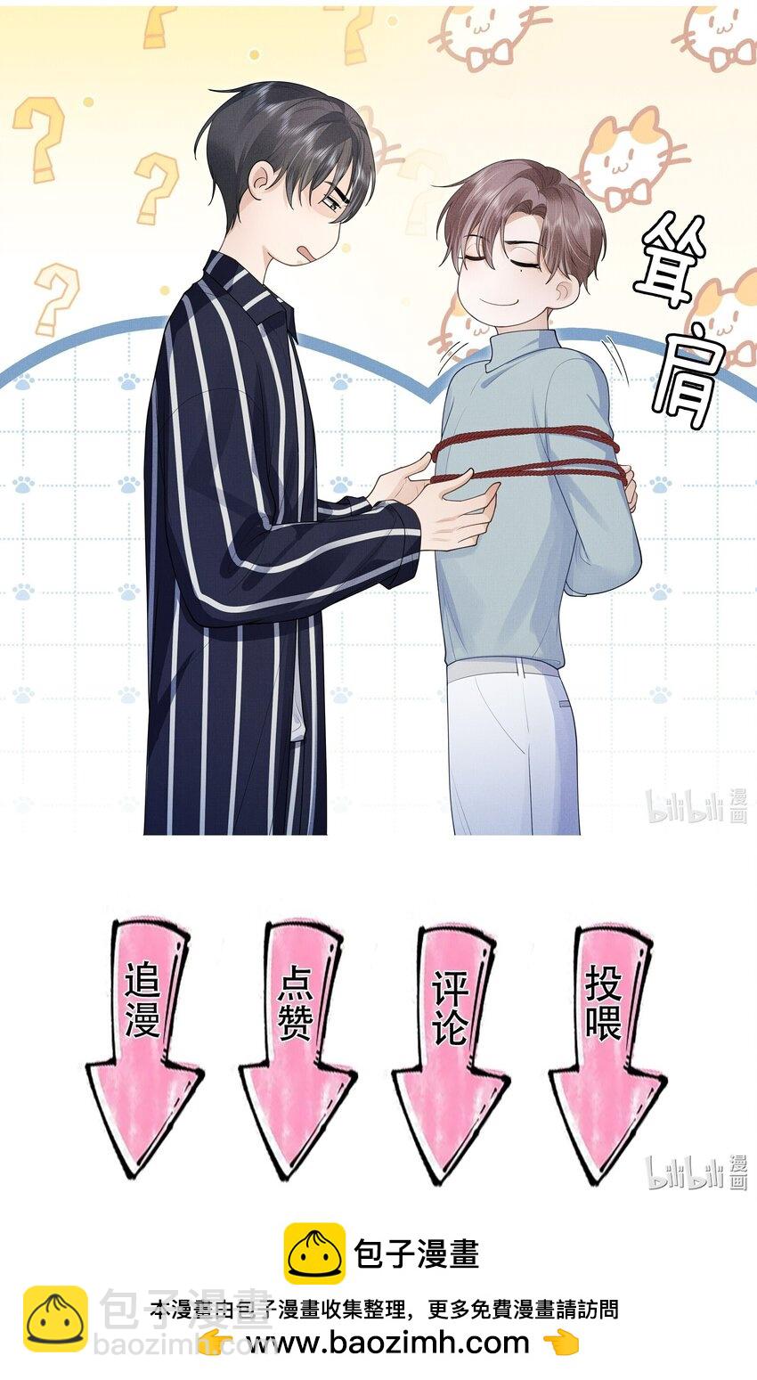 第27话 太好了！他没死&hellip;&hellip;-第28话