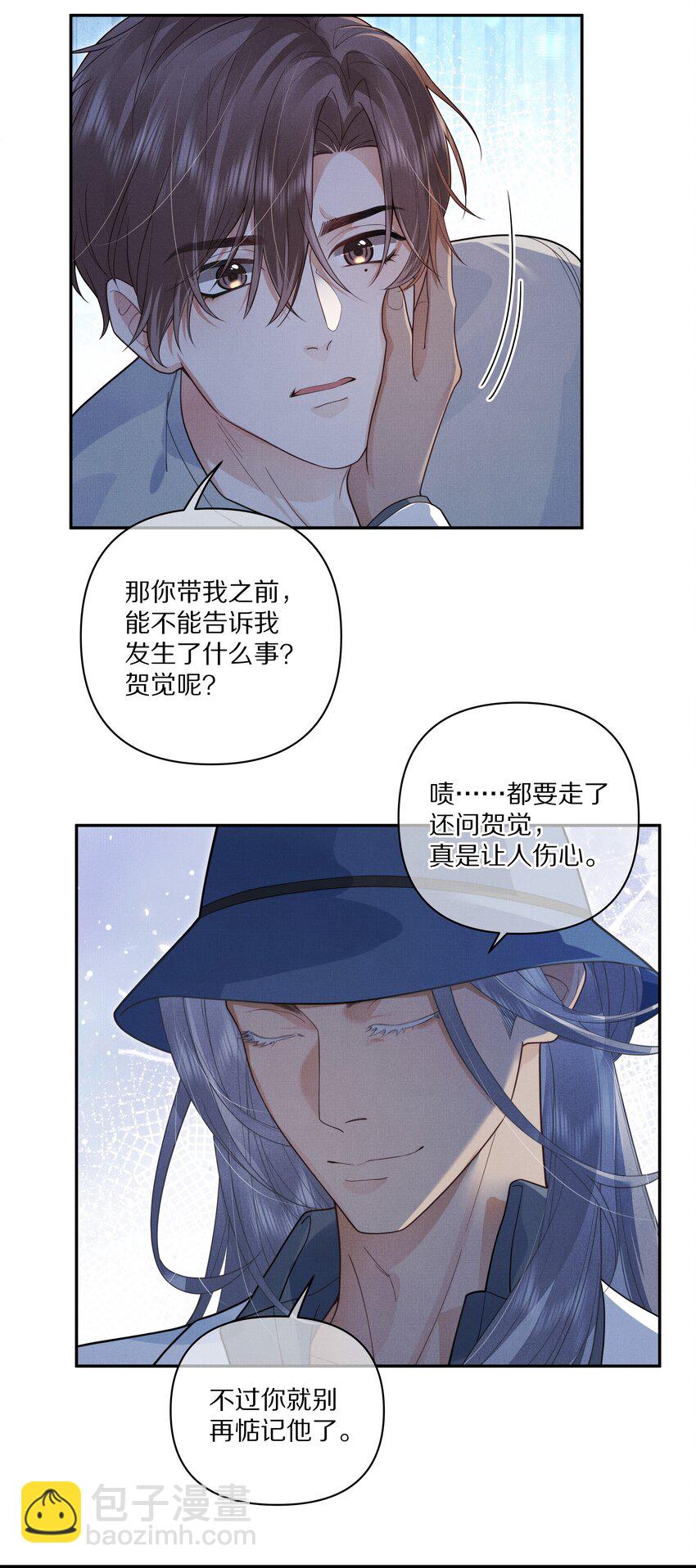 第27话 太好了！他没死&hellip;&hellip;-第28话