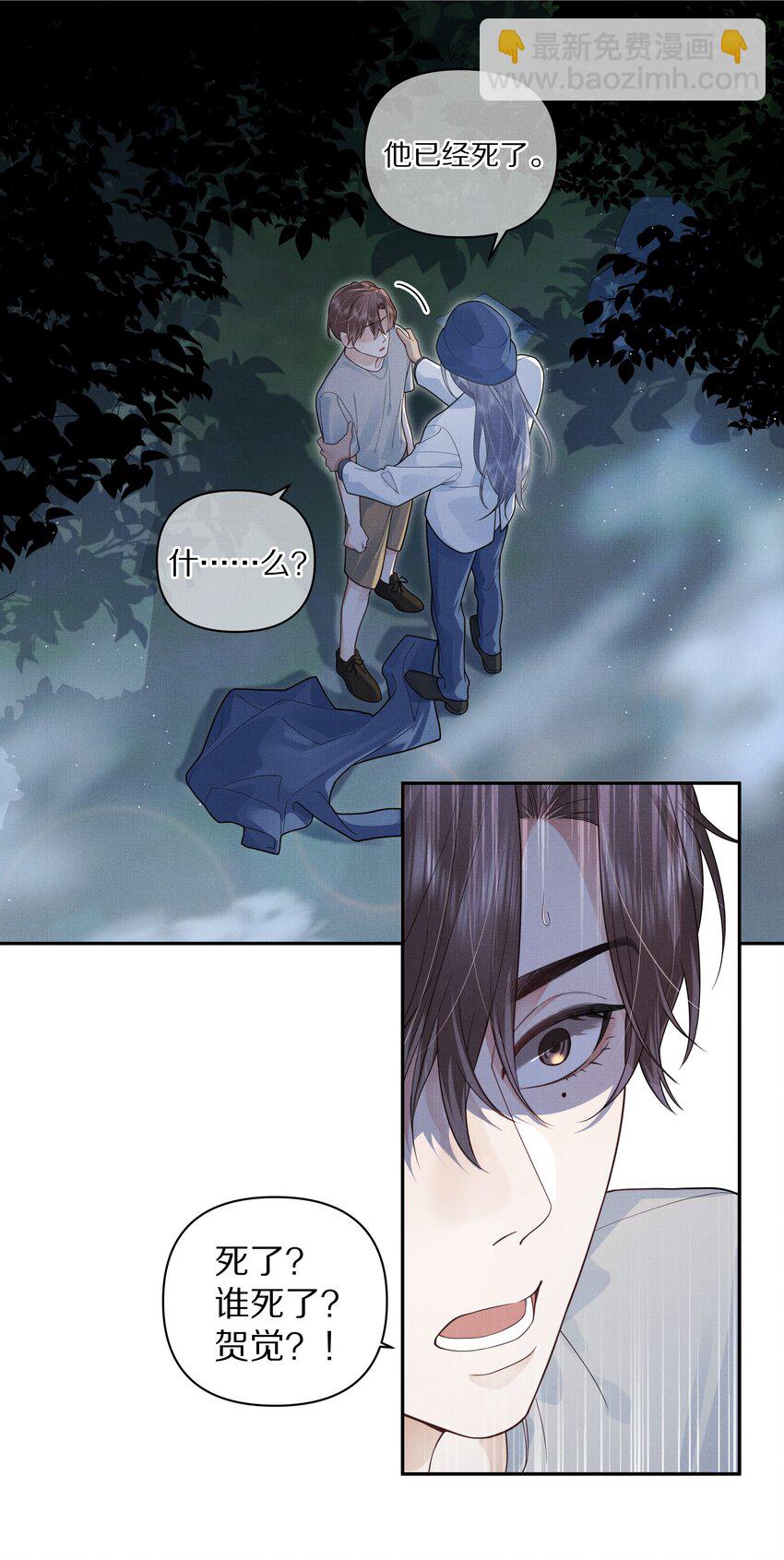 第27话 太好了！他没死&hellip;&hellip;-第28话