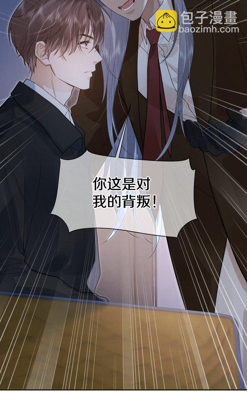 第29话 被抓个正着-第30话