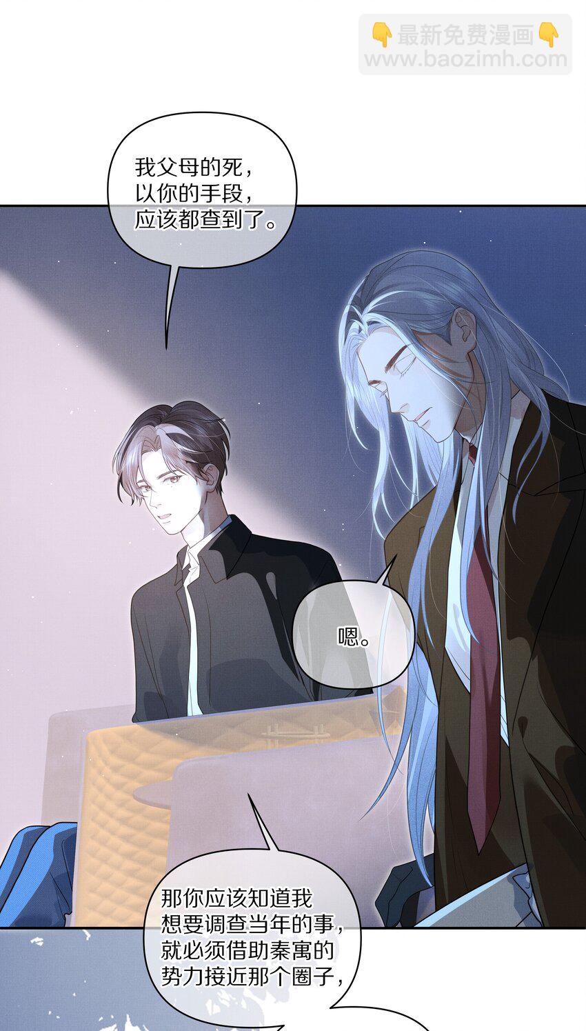 第29话 被抓个正着-第30话