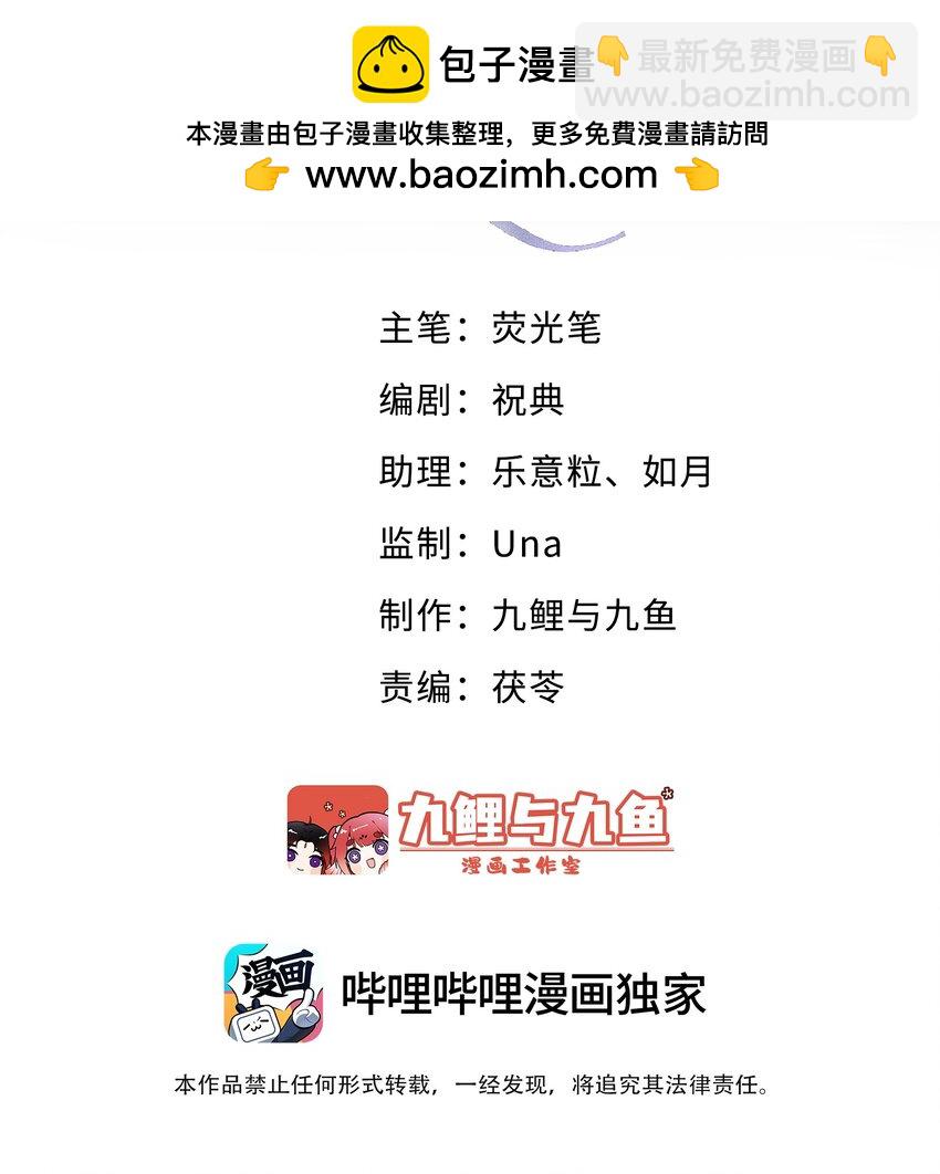 第29话 被抓个正着-第30话