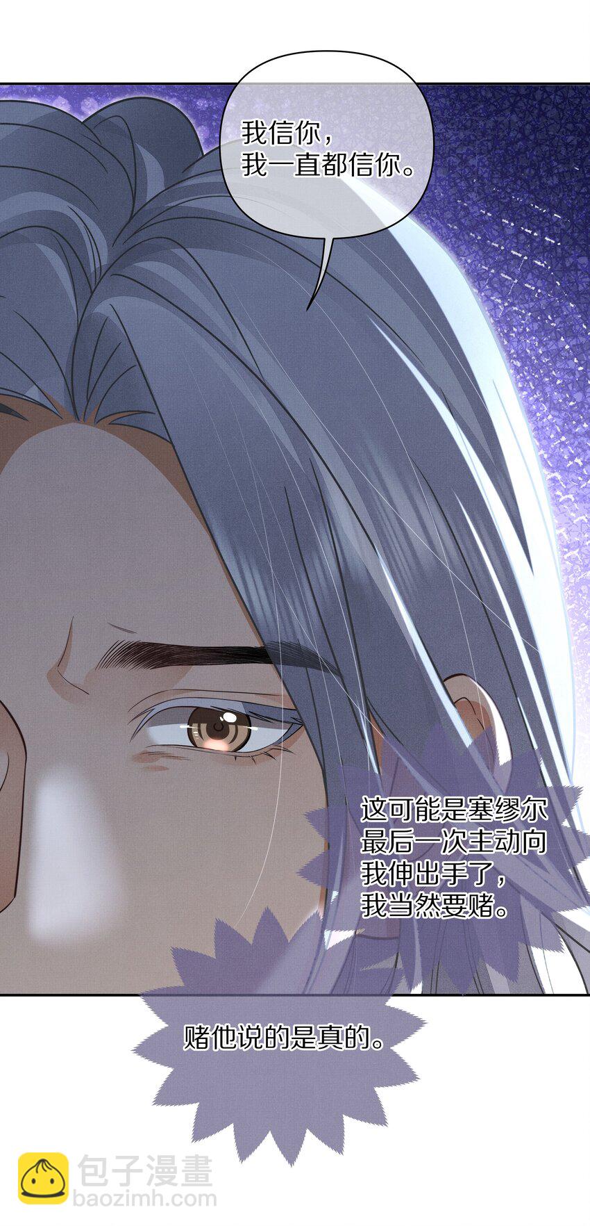 第29话 被抓个正着-第30话