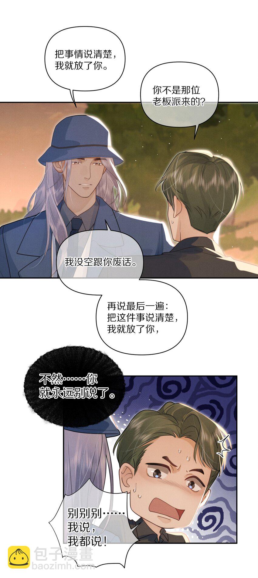 第29话 被抓个正着-第30话