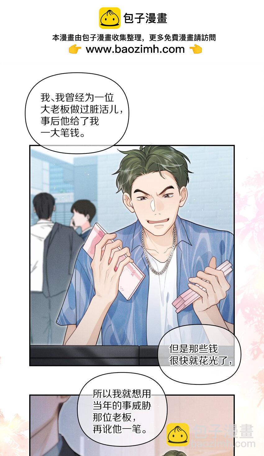 第29话 被抓个正着-第30话