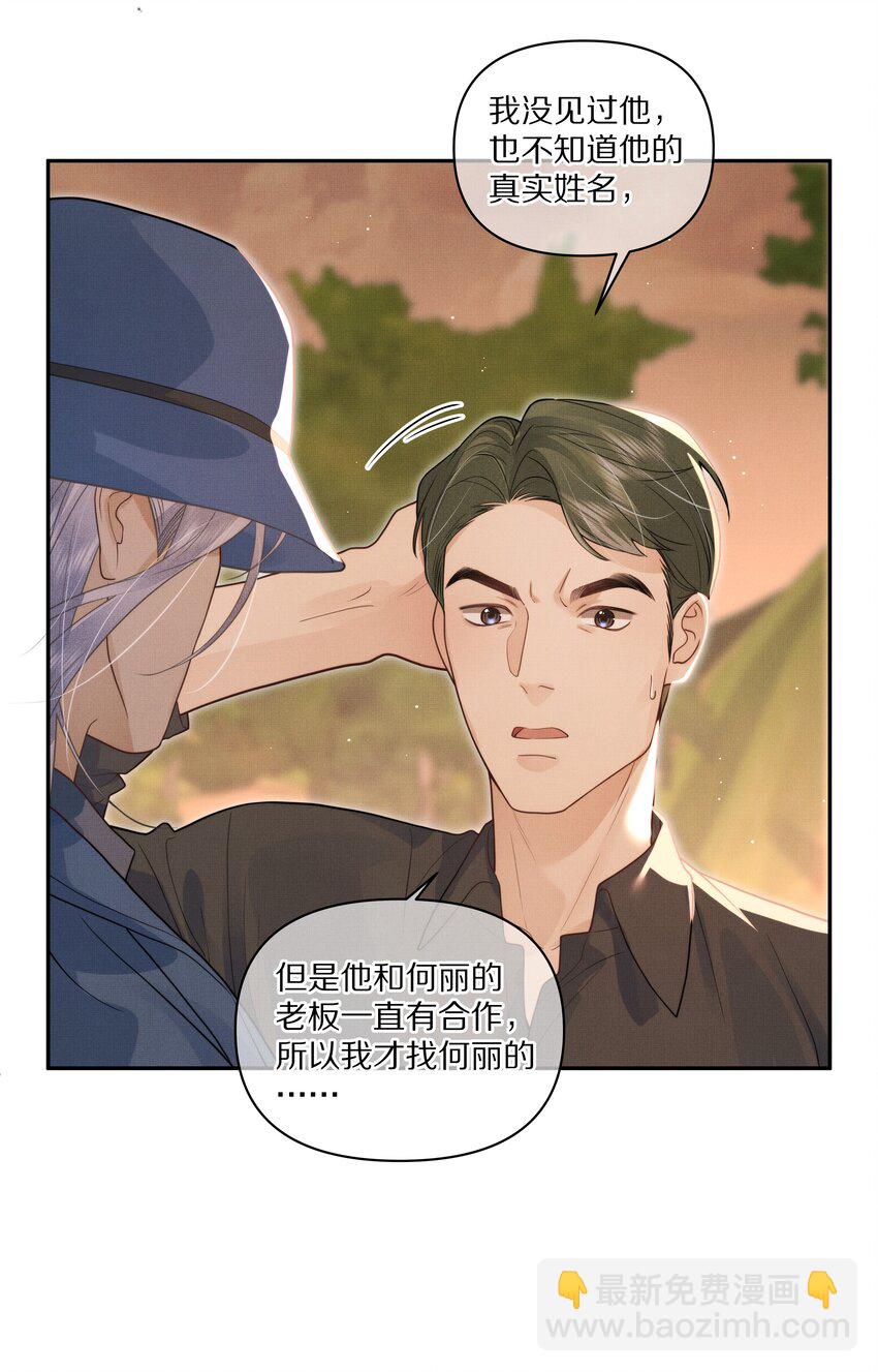 第29话 被抓个正着-第30话