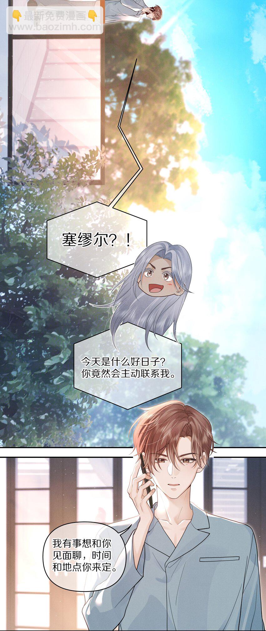 第29话 被抓个正着-第30话