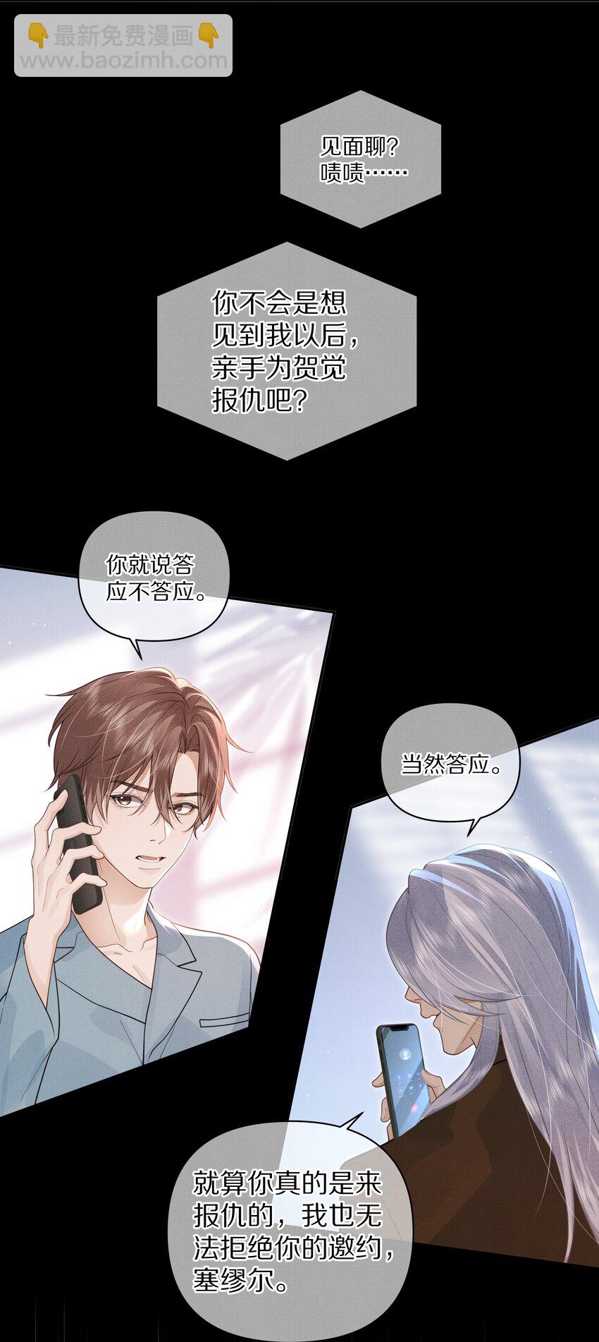 第29话 被抓个正着-第30话