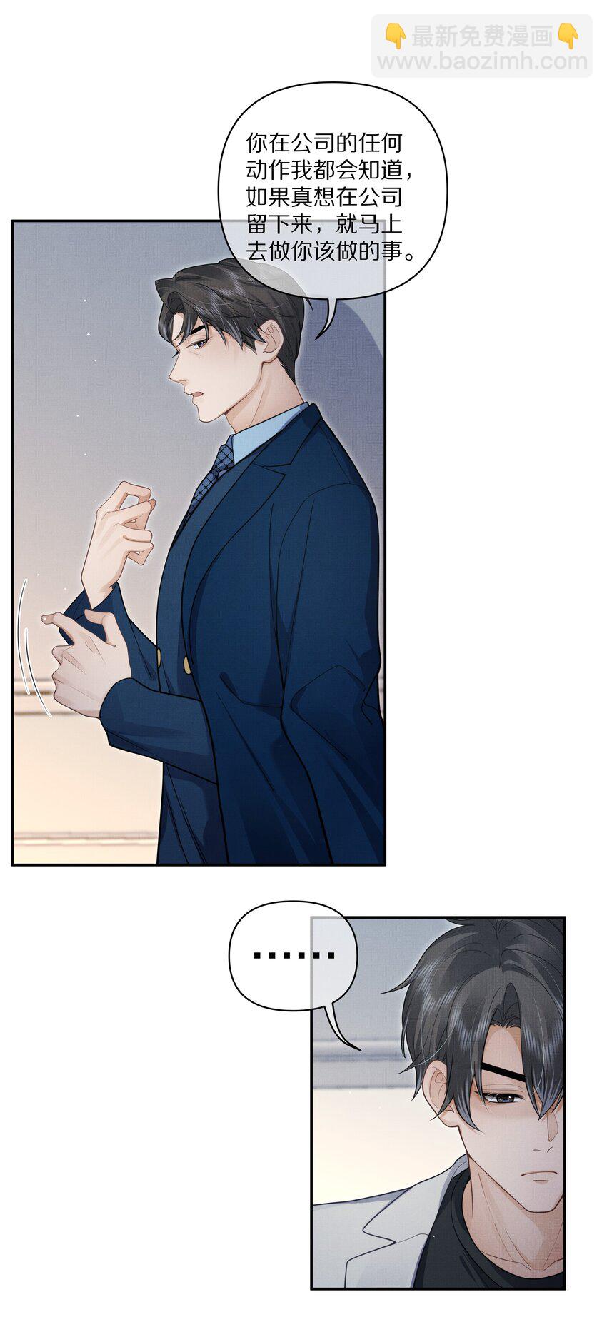 第6话 混入宴会-第6话