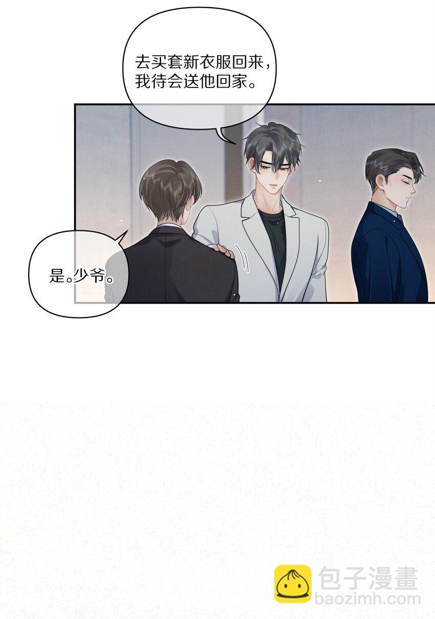 第6话 混入宴会-第6话