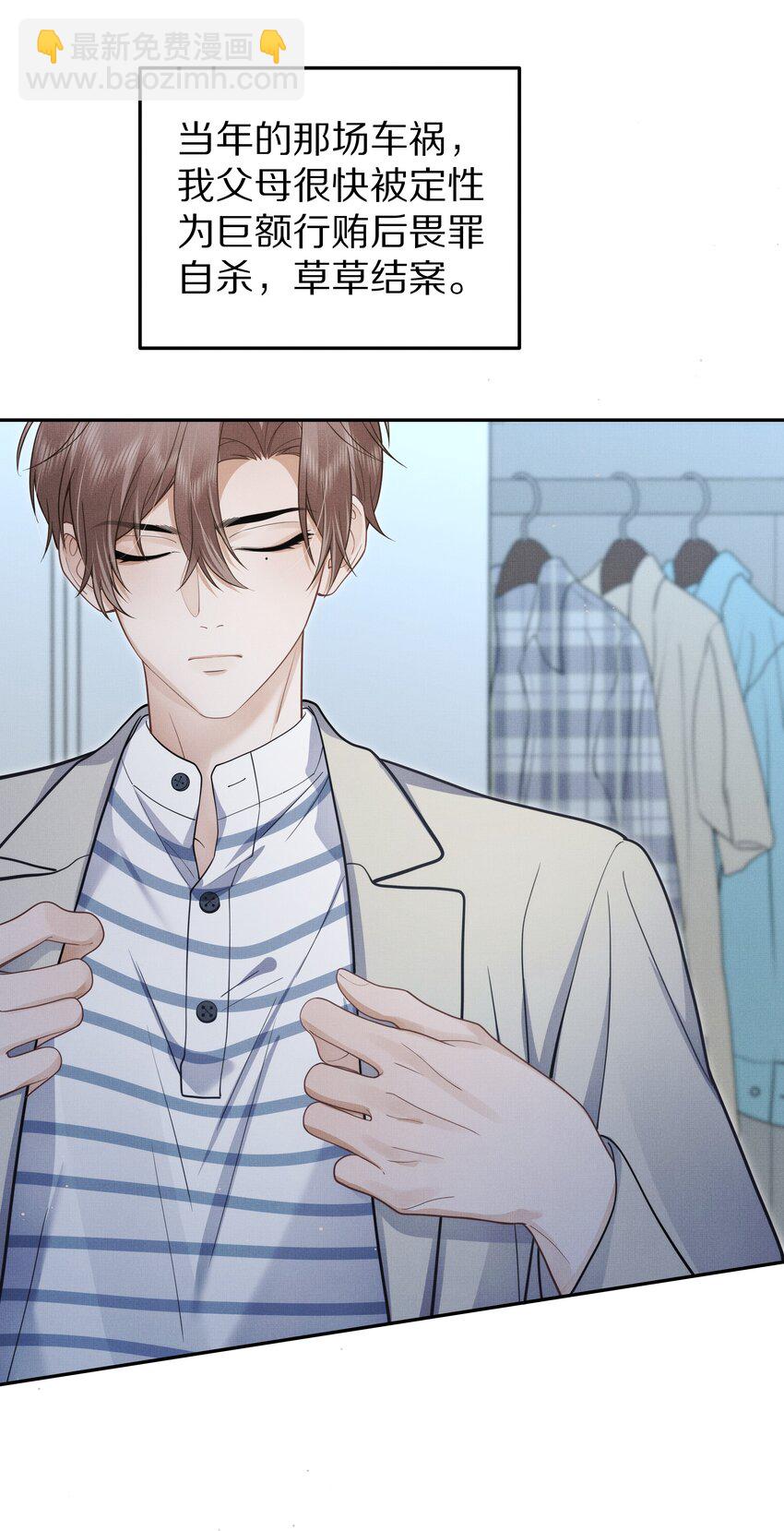 第6话 混入宴会-第6话