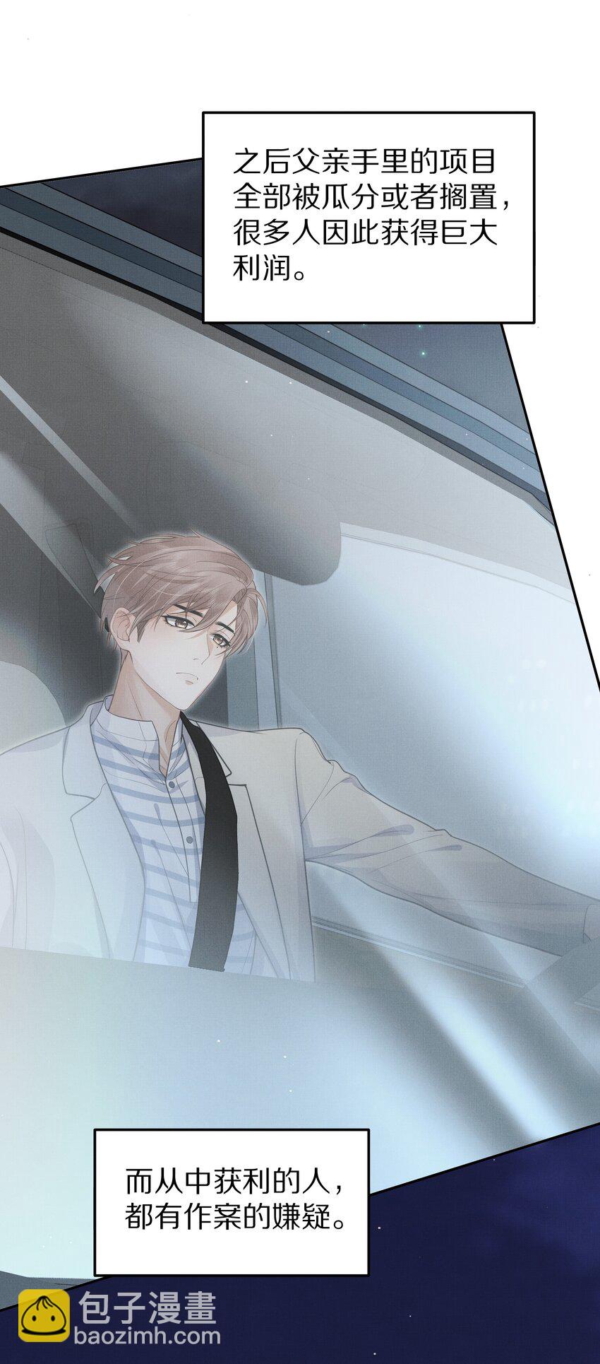 第6话 混入宴会-第6话