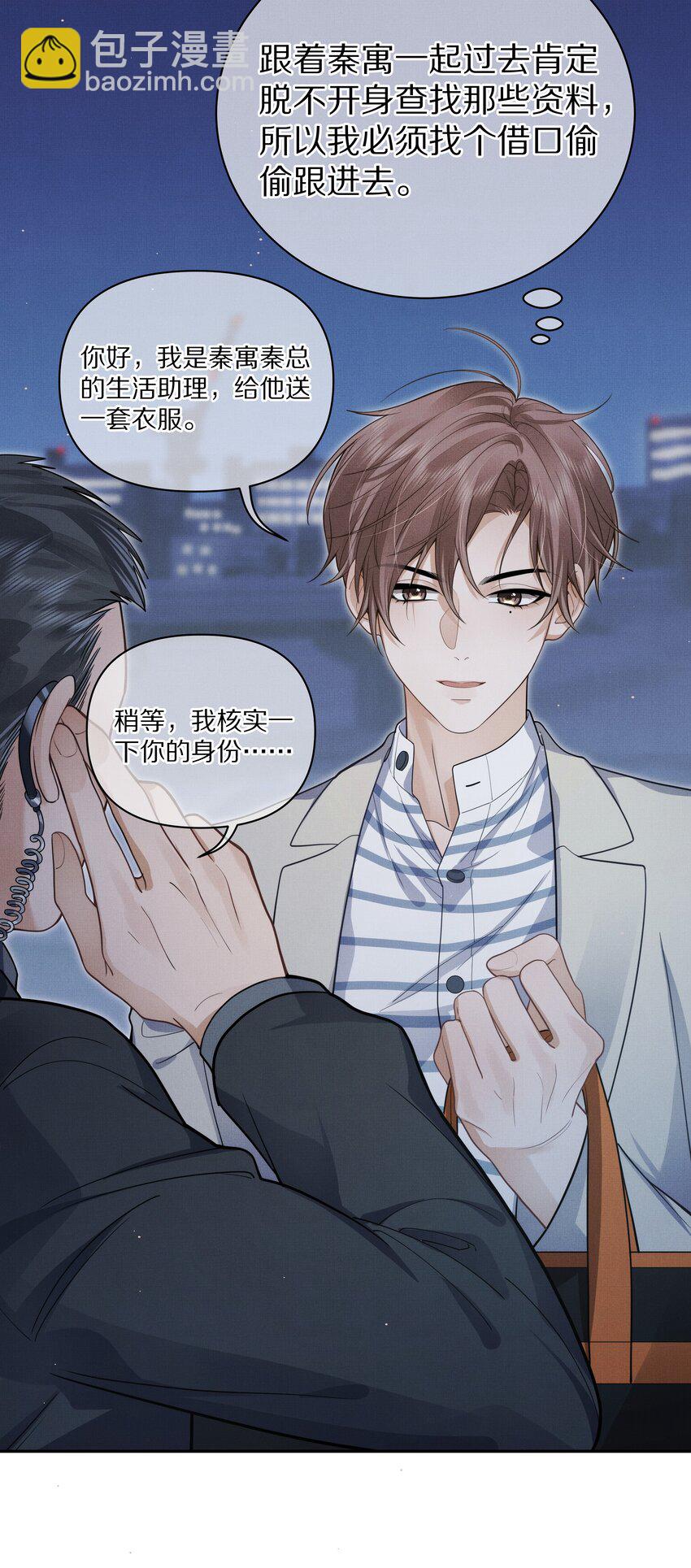 第6话 混入宴会-第6话