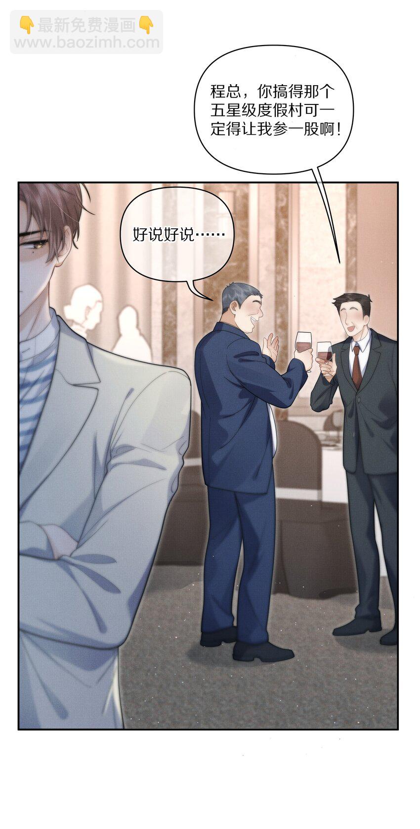 第6话 混入宴会-第6话