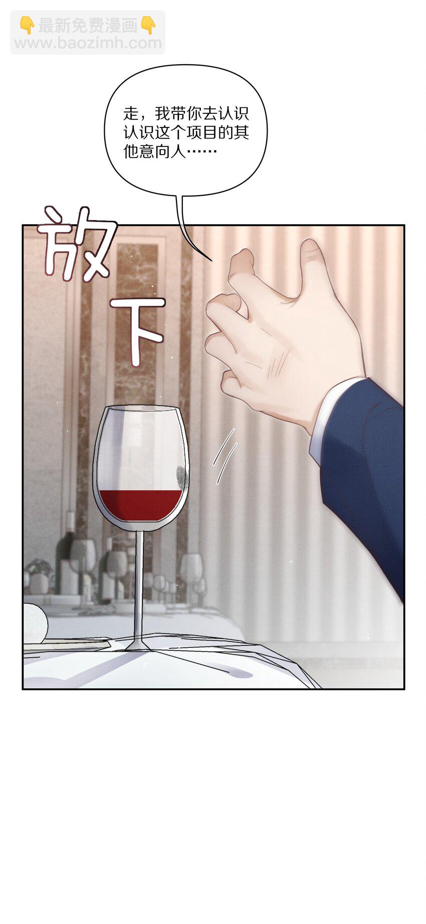 第6话 混入宴会-第6话