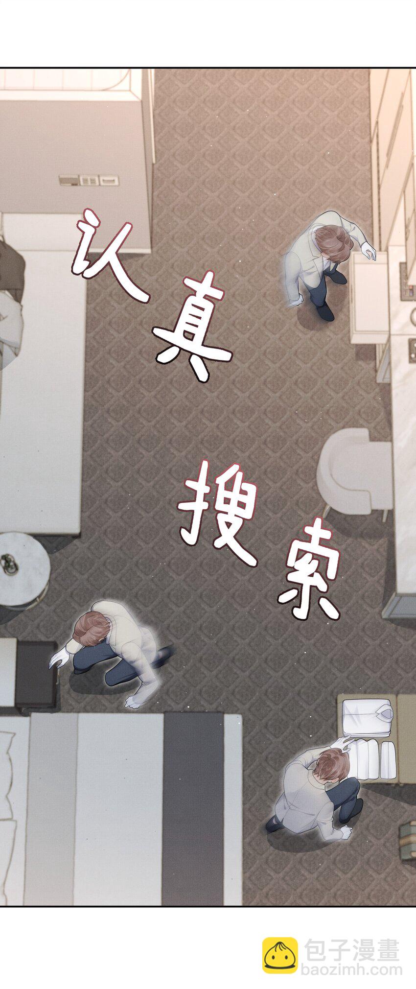 第6话 混入宴会-第6话