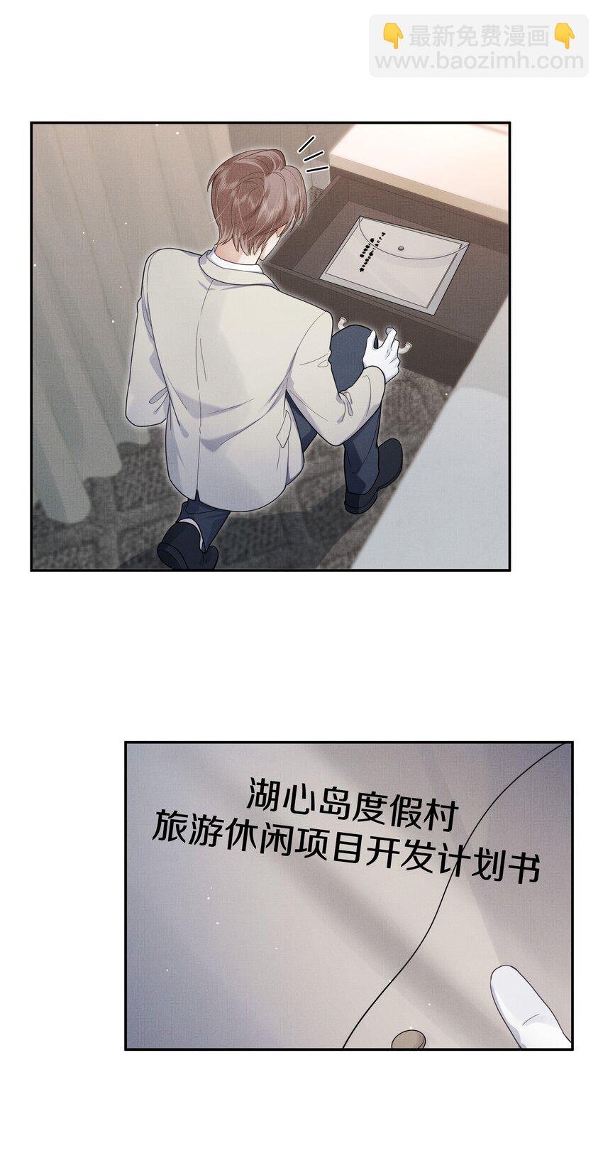 第6话 混入宴会-第6话