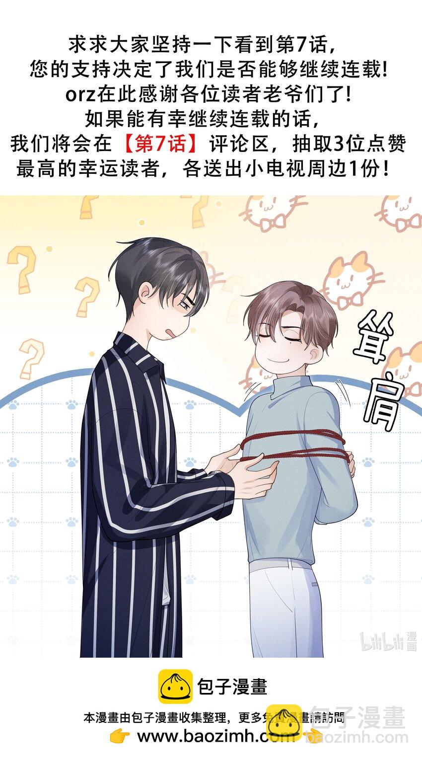 第6话 混入宴会-第6话