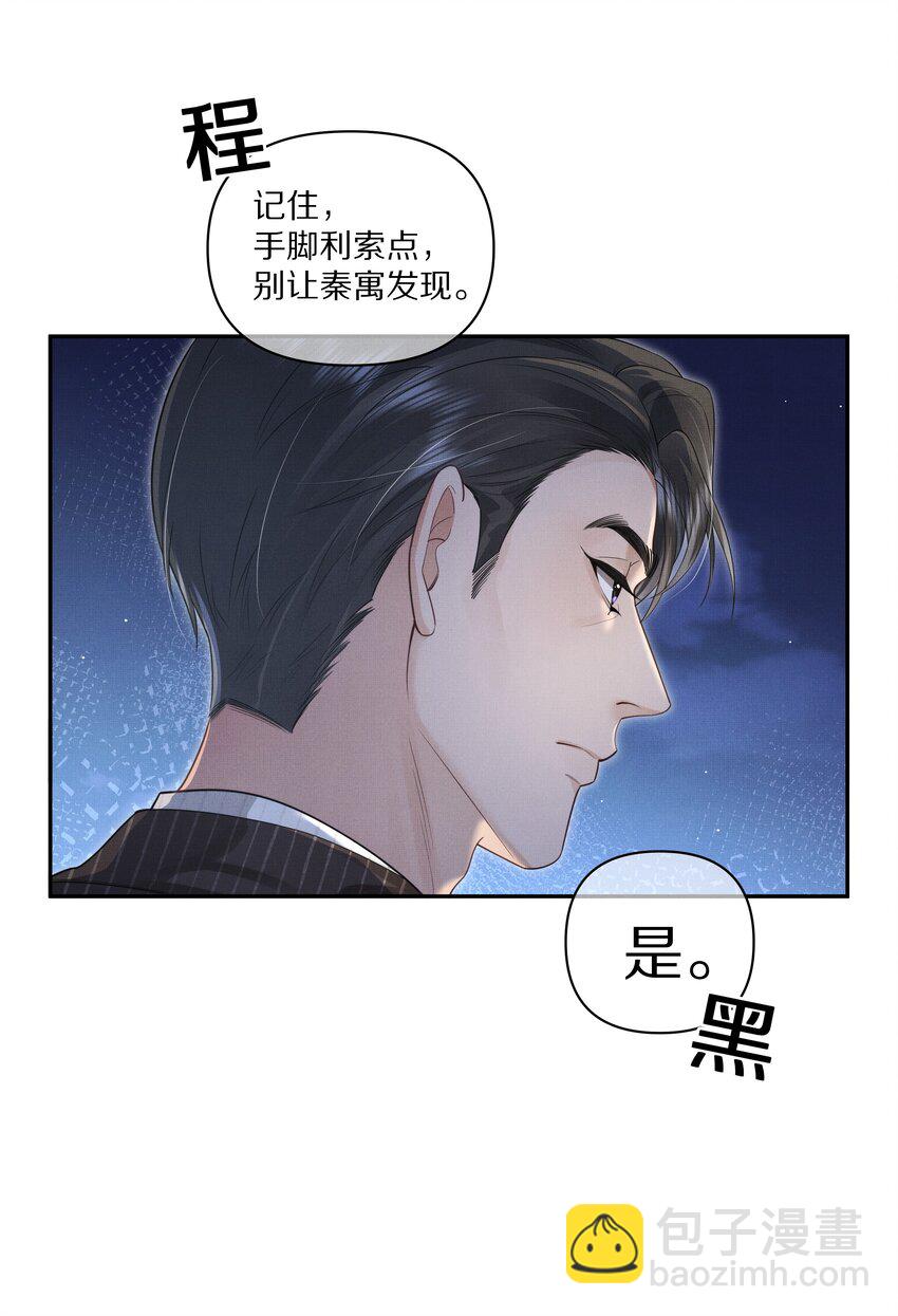 第8话 宝贝来趴我身上吧-第8话