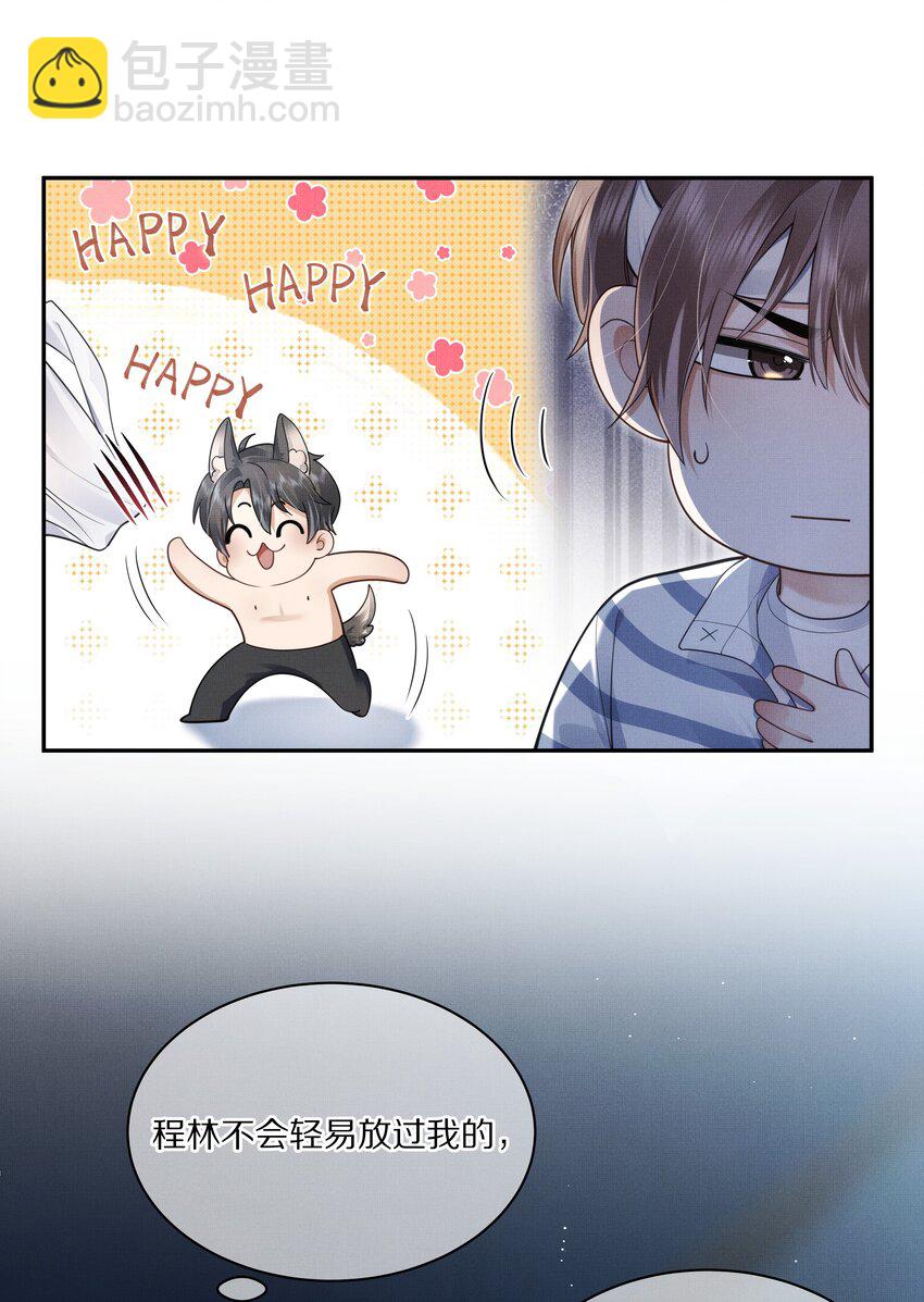 第8话 宝贝来趴我身上吧-第8话