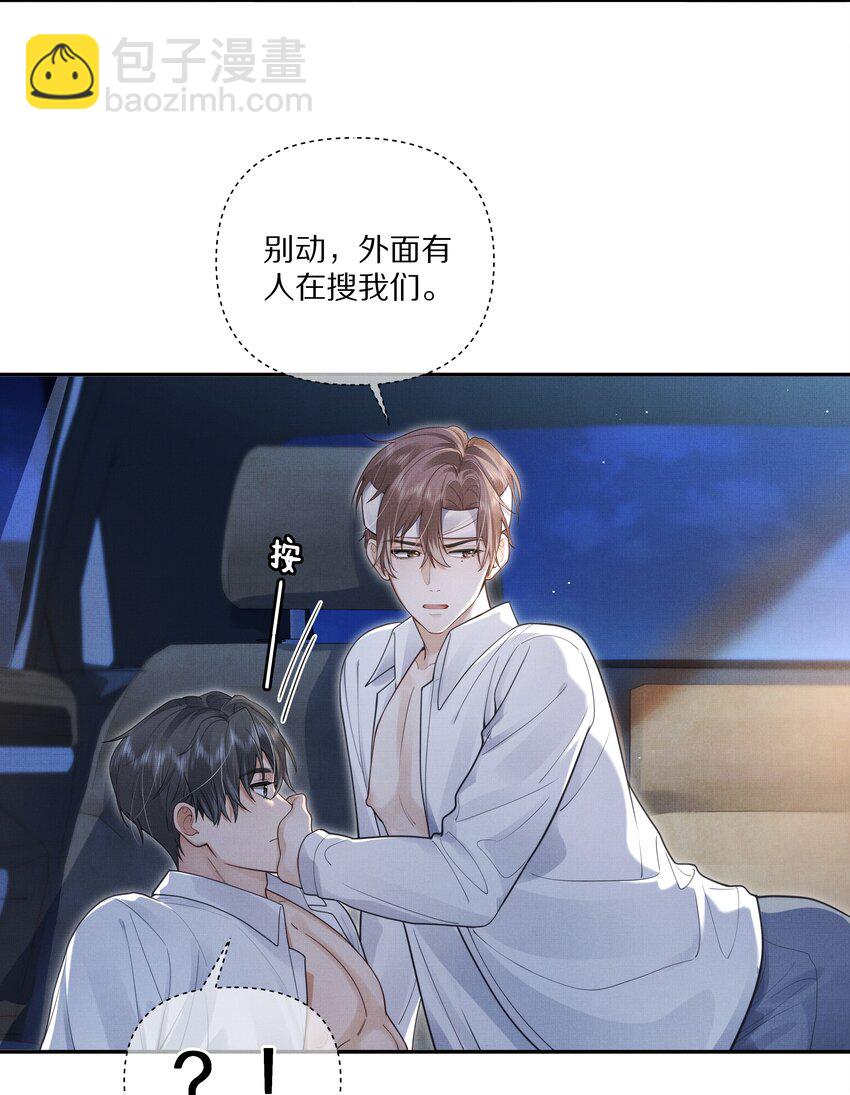 第8话 宝贝来趴我身上吧-第8话