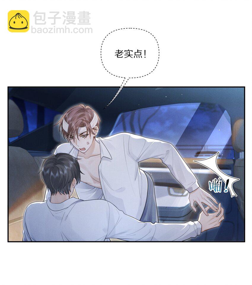 第8话 宝贝来趴我身上吧-第8话