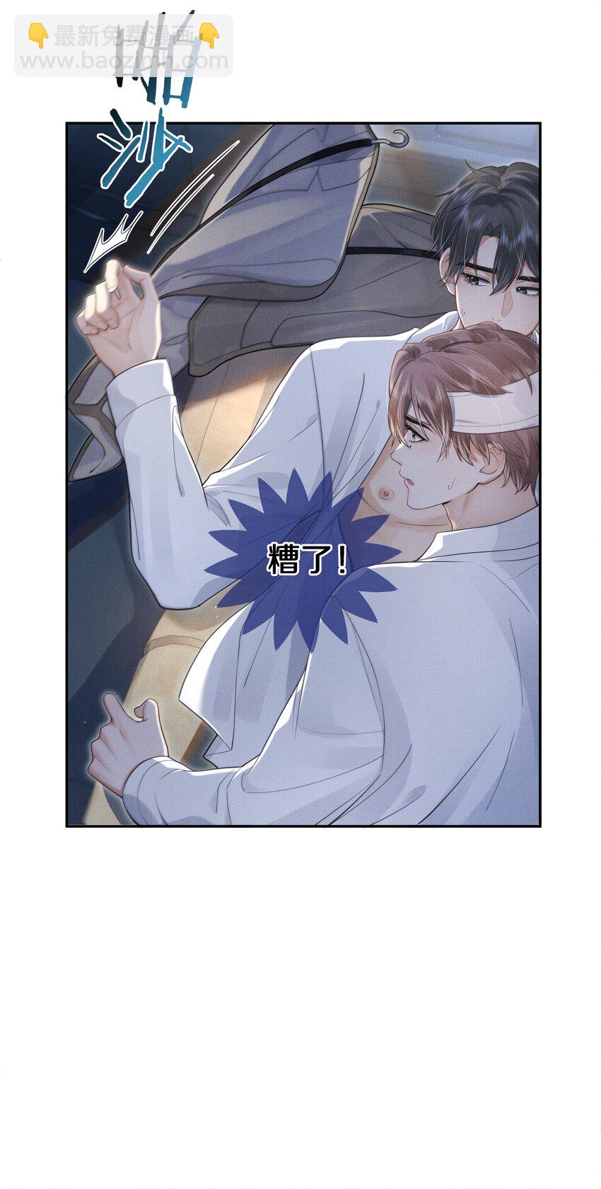 第8话 宝贝来趴我身上吧-第8话