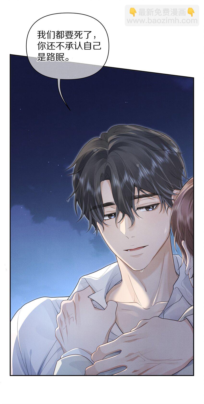 第8话 宝贝来趴我身上吧-第8话