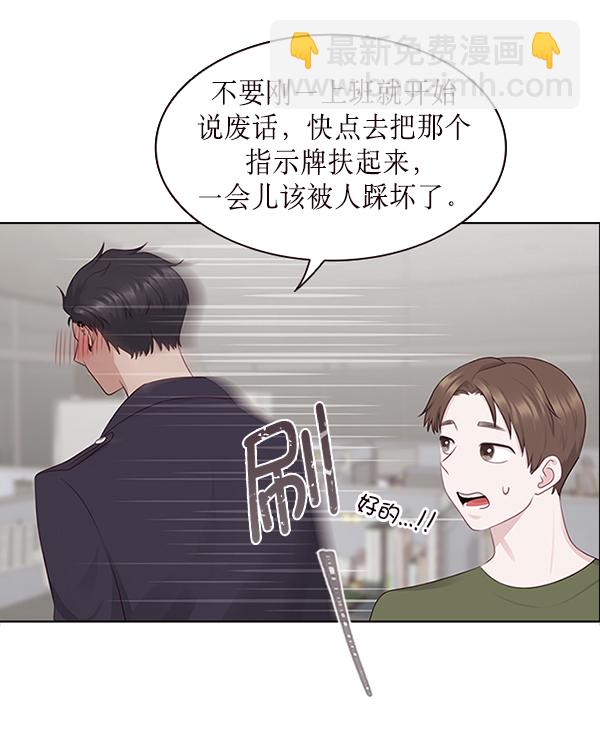 前任男友迷上我 - 第6話(1/2) - 7