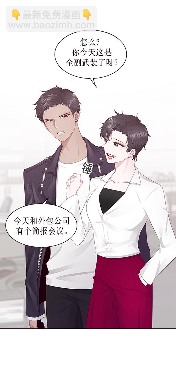 前任男友迷上我 - 第6話(1/2) - 1