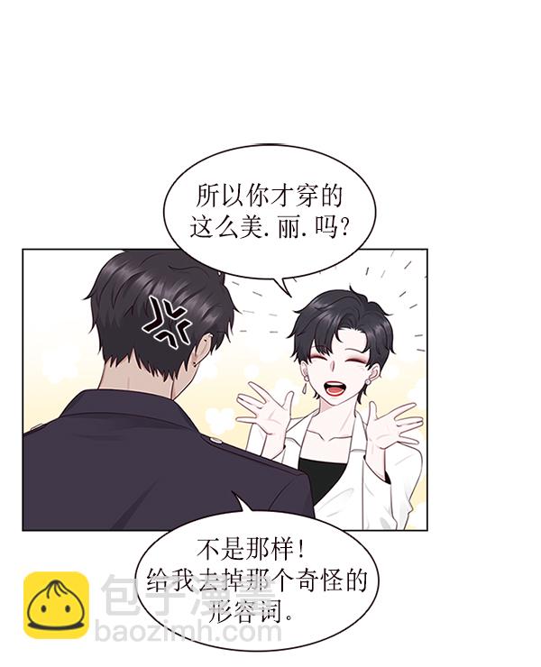 前任男友迷上我 - 第6話(1/2) - 2