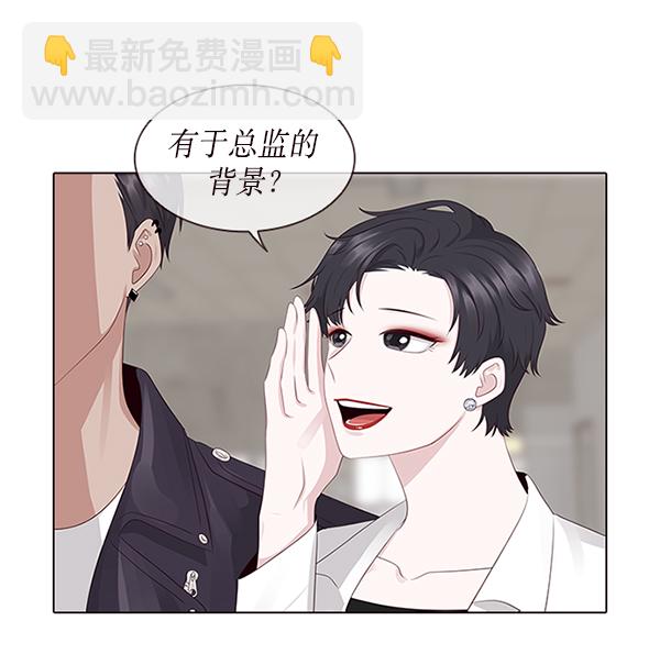 前任男友迷上我 - 第6話(1/2) - 4