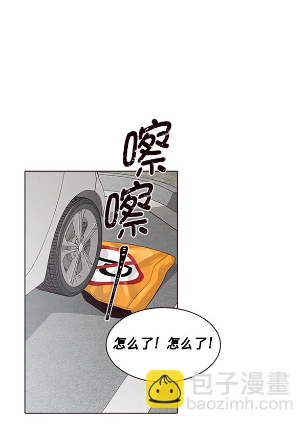 前任男友迷上我 - 第6話(1/2) - 6