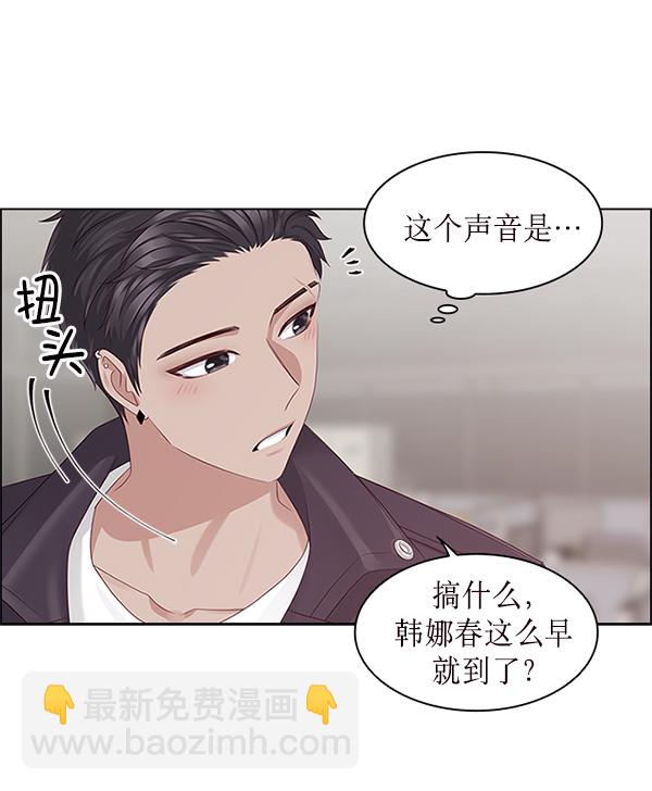 前任男友迷上我 - 第6話(1/2) - 1