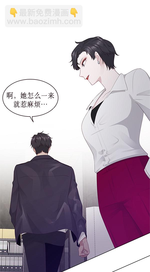 前任男友迷上我 - 第6話(1/2) - 2