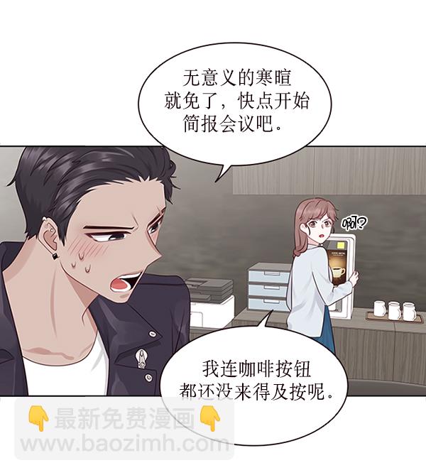 前任男友迷上我 - 第6話(1/2) - 7